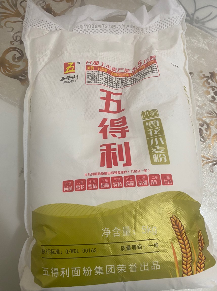 五得利五得利面粉5kg 八星雪花麦芯小麦粉 高筋粉 多用途家用中馒头