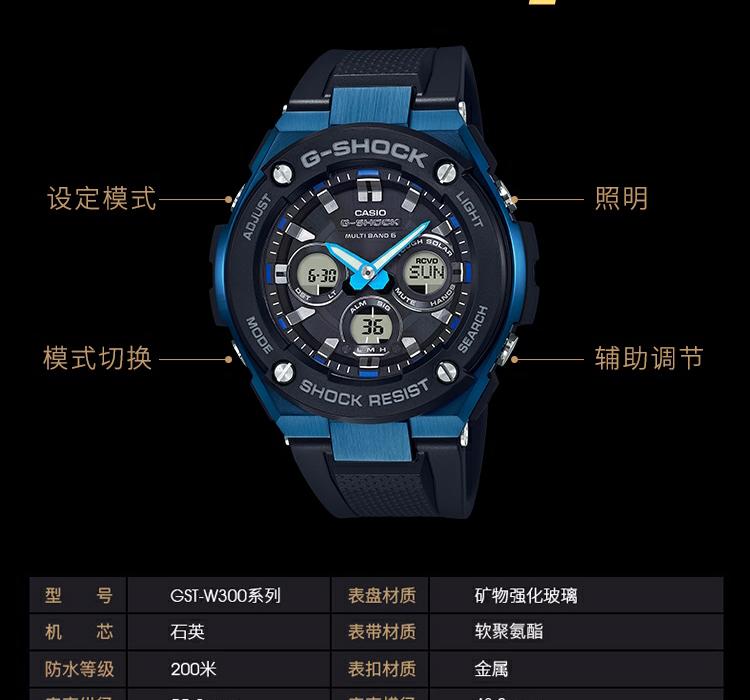 【gst-w300g-1a1日韩品牌表】卡西欧手表 g-shock g-steel m系列 电波