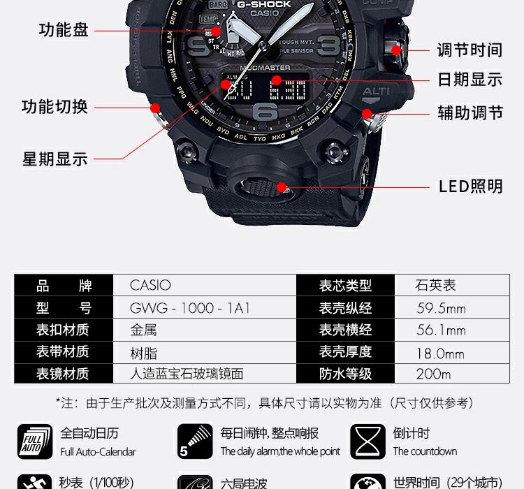 卡西欧手表 g-shock 大泥王 防震防水防泥温度气压感应太阳能指南针