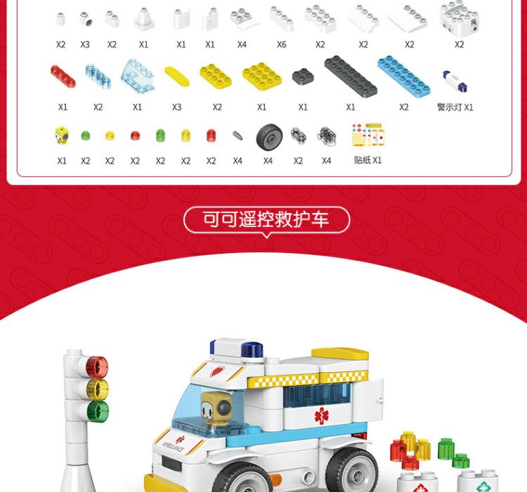 布鲁可大颗粒积木 拼装积木车 交通工具系列救护车 国美超市甄选