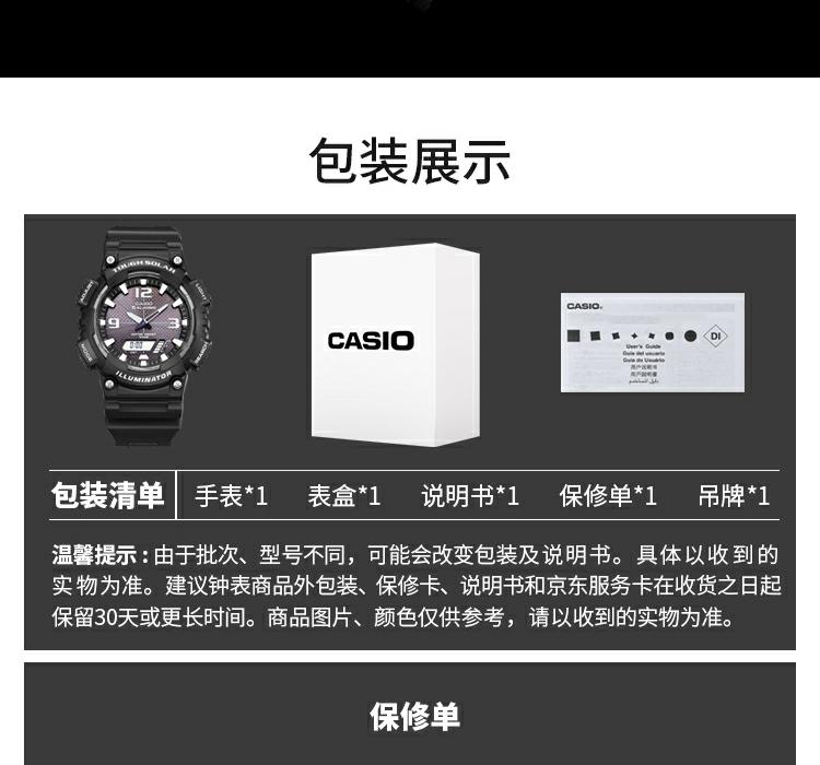 【aq-s810w-1a日韩品牌表】卡西欧手表 大众指针系列时尚太阳能防水