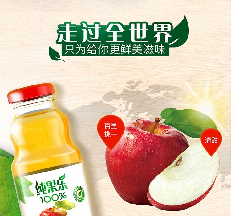 百事可乐纯果乐tropicana苹果汁100%果汁饮料整箱250ml*24瓶 百事出品