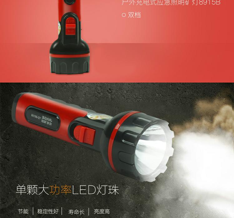 佳格led强光手电筒8915b 充电式迷你小型儿童家用应急灯照明矿灯颜色