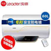 Leader/统帅 LEC6002-20B3海尔60恒温升变频 家用电热水器速热(热销)