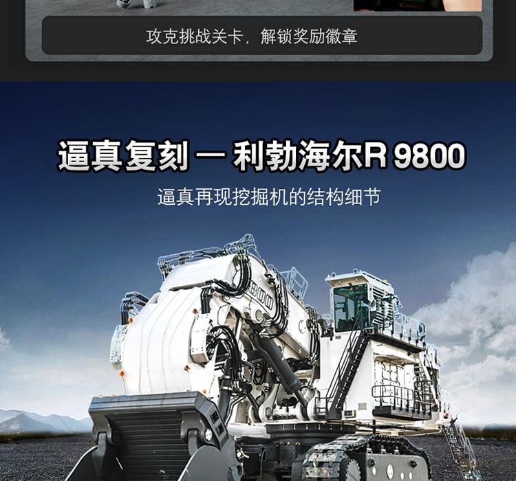 利勃海尔9800参数图片