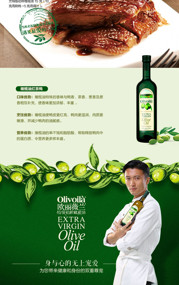 欧丽薇兰特初榨橄榄油750ml*2 简装礼盒 口感清爽