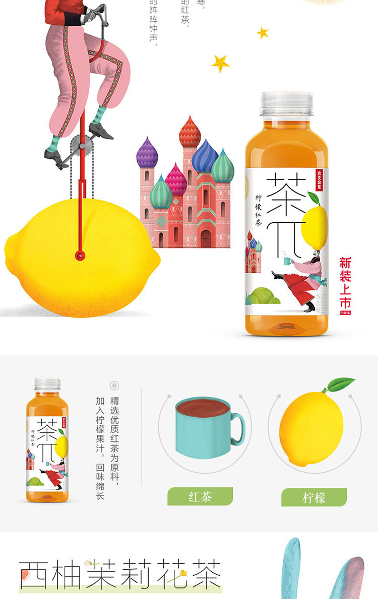 花茶500ml*15瓶 整箱装 品牌:农夫山泉 储藏方式:常温保存 包装方式