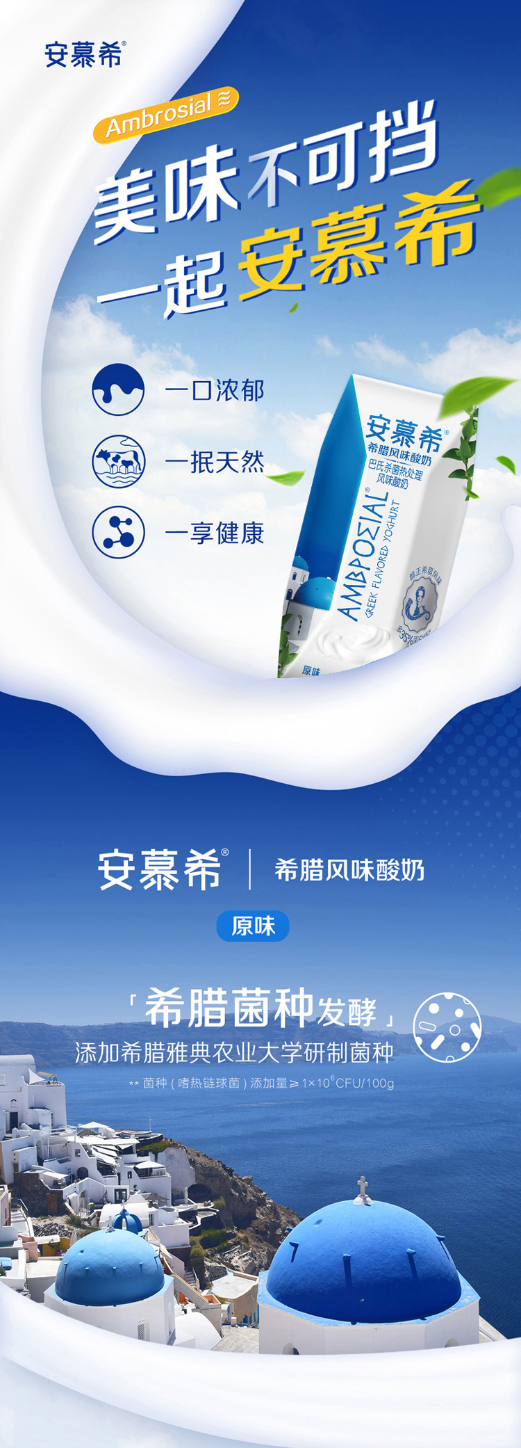 安慕希酸奶2020新包装图片
