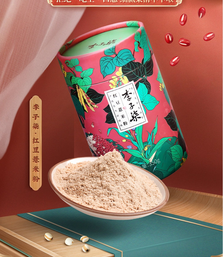 李子柒红豆薏米粉图片