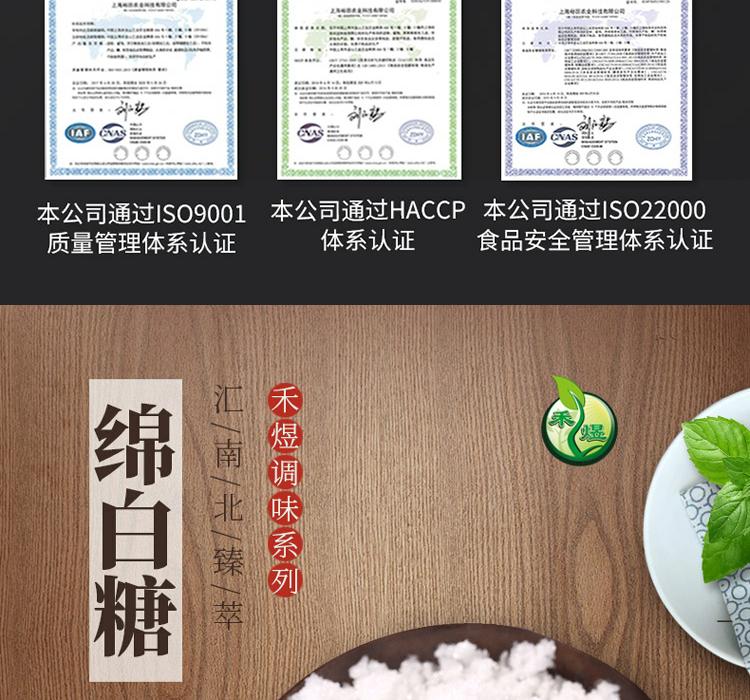 禾煜绵白糖368g 一级细白棉砂糖棉糖粉烘培原料调味品调味料烘焙原料