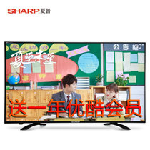 夏普（SHARP)  50英寸 4K超高清 智能 网络  LED 液晶电视 客厅电视 送一年影视会员(LCD-50TX55A优酷版)