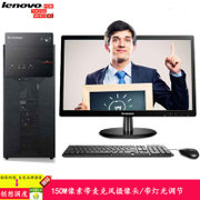 联想（Lenovo）扬天 T6900C 商务经典台式电脑(19.5英寸 i3/4G/500G/1G)
