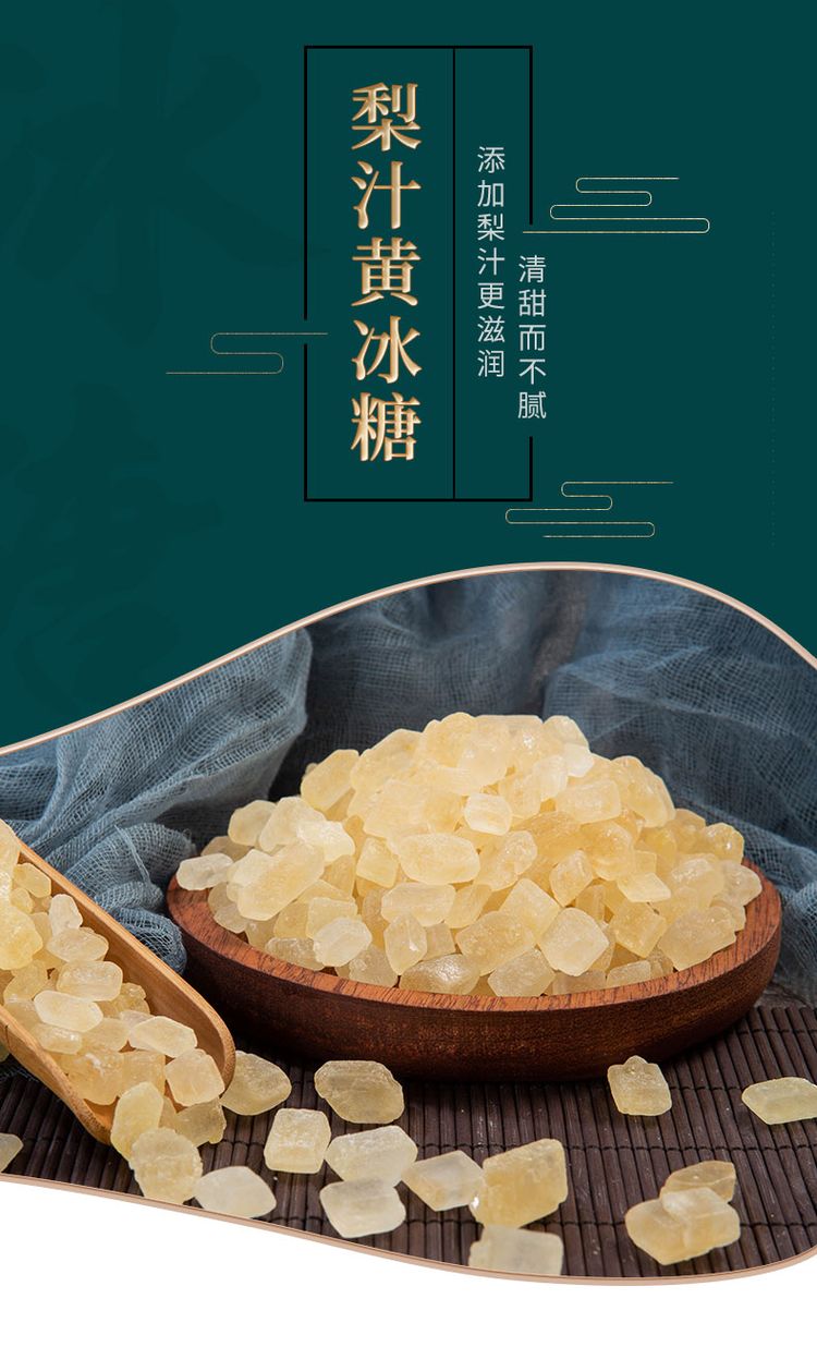 鮮山叔梨汁黃冰糖400g 新品上市